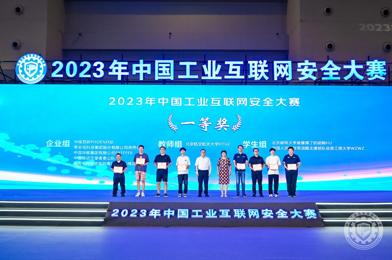 强辱母欧日射爱逼av2023年中国工业互联网安全鸡把插逼抖阴视频